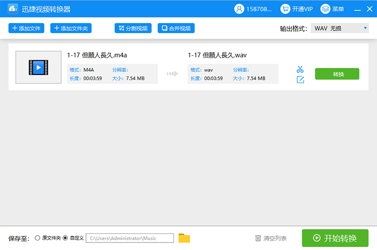 音乐格式m4a怎么转换mp3 电脑上m4a怎么转换成mp3格式