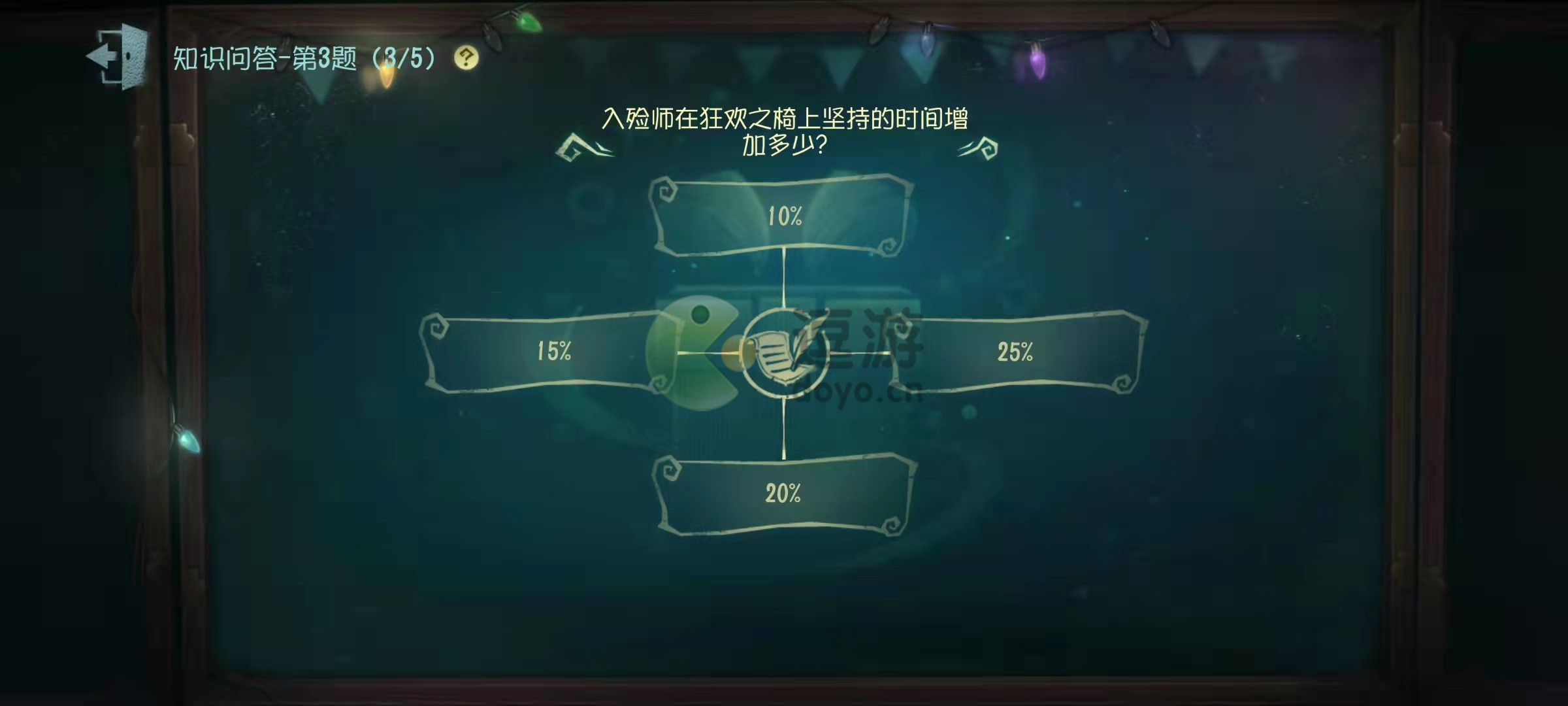 第五人格入殓师在椅上的时间增加多少 第五人格入殓师在椅上的时间增加介绍