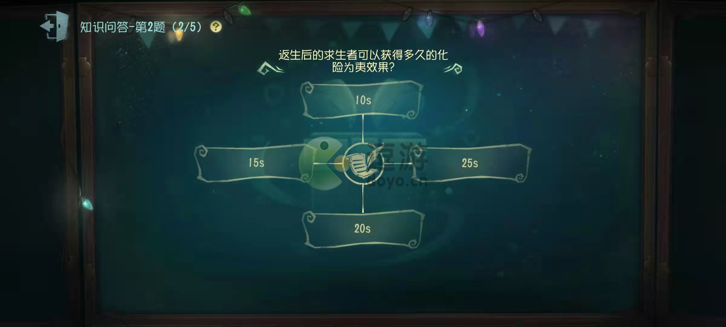 第五人格返生后求生者可以获得多久化险为夷 第五人格返生后求生者可以获得多久化险为夷答案分享
