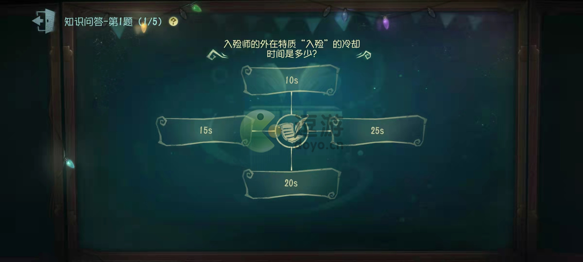 第五人格入殓师的入殓的冷却时间是多少 第五人格入殓师的入殓的冷却时间是多少答案分享