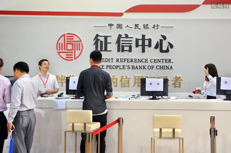 征信查询