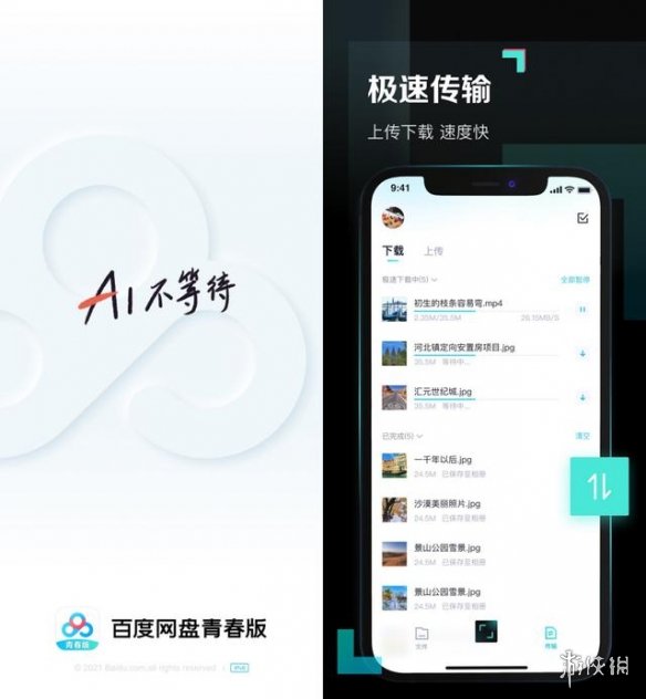 百度网盘前缀怎么加 百度网盘前缀使用介绍