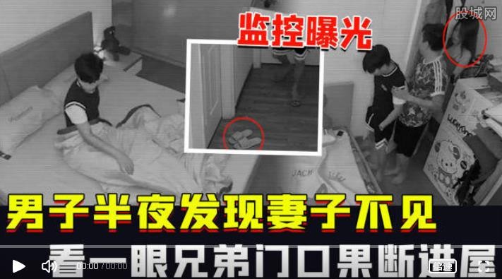 妻子出轨