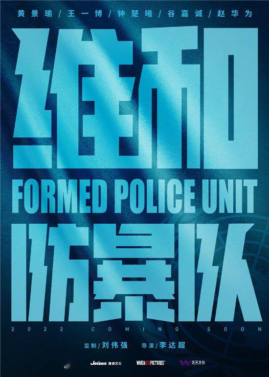 维和防暴队在线观看免费完整版 电影维和部队免费观看 维和防暴队电影免费观看