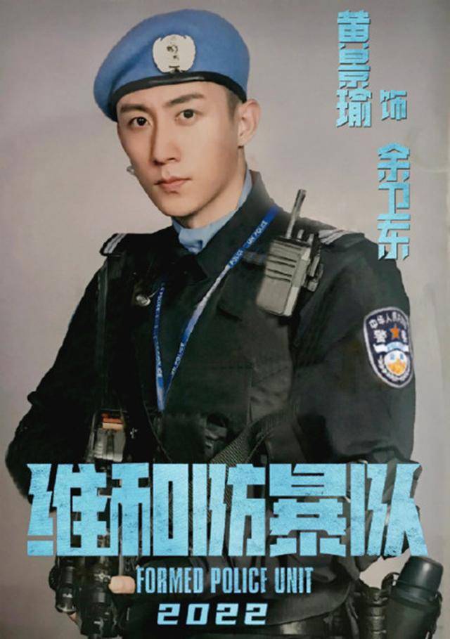 维和防暴队在线观看免费完整版 电影维和部队免费观看 维和防暴队电影免费观看