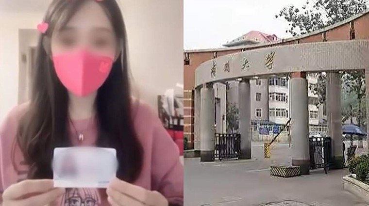 女大学生举报教师