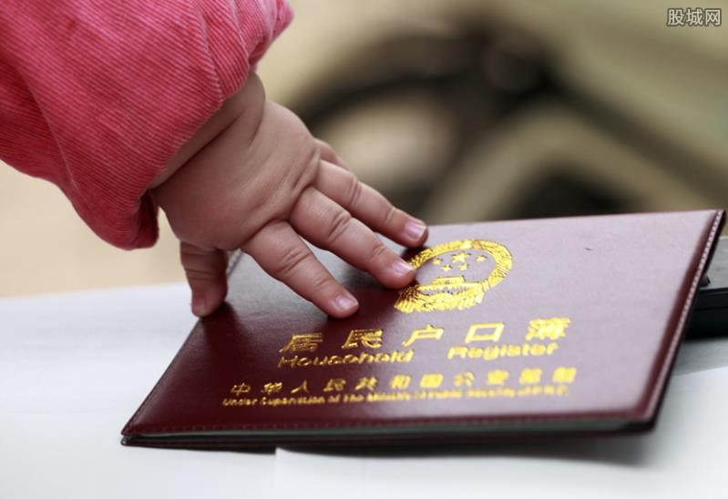 生育登记