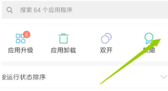 gg修改器root权限怎么开启 gg修改器开启root权限教程分享