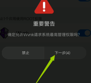 gg修改器root权限怎么开启 gg修改器开启root权限教程分享