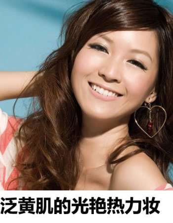 彩妆小技巧 美白肌VS蜜糖肌都适合