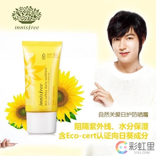 悦诗风吟防晒霜怎么样 悦诗风吟防晒霜好用吗