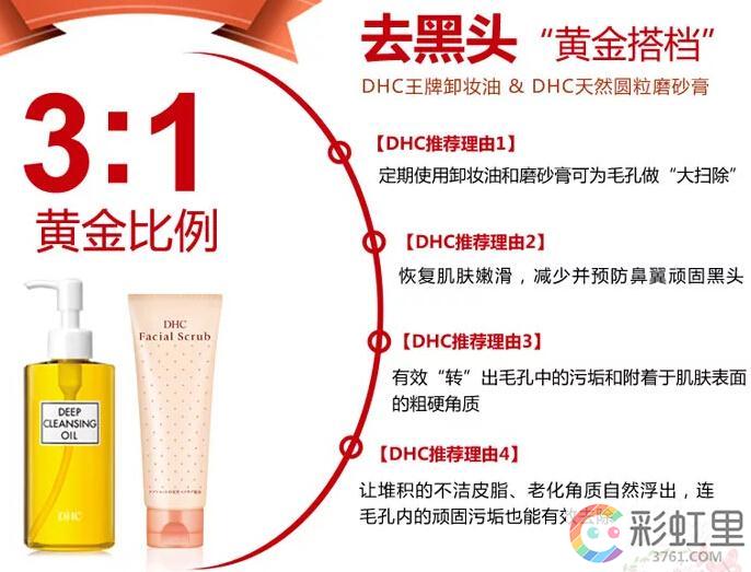 dhc卸妆油好用吗 卸妆油适合什么肤质