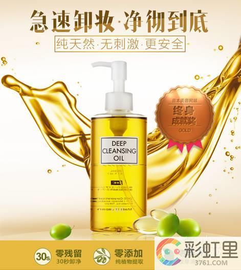 dhc卸妆油好用吗 卓悦香港官网产品