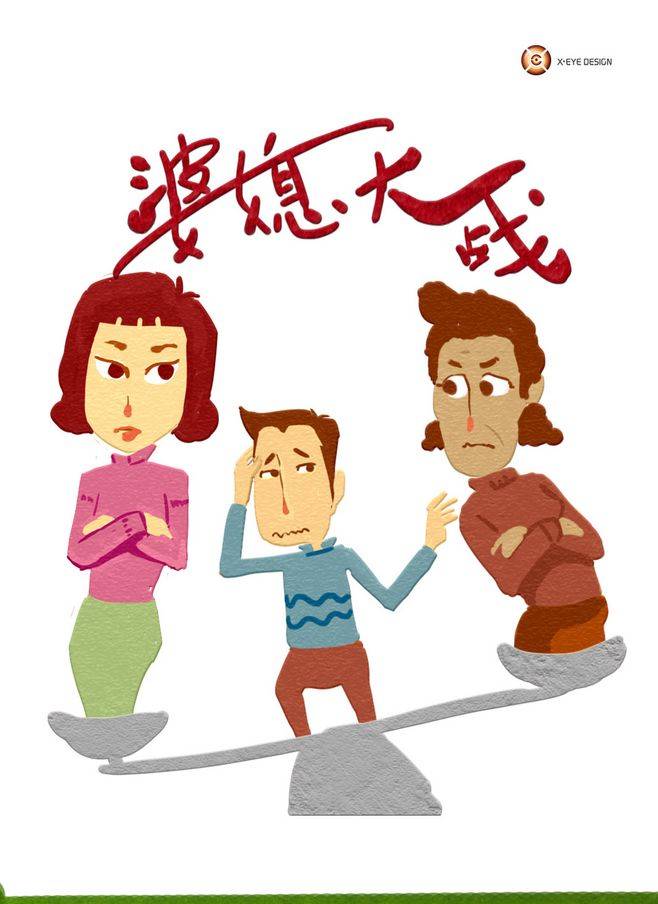 婆媳关系真的那么恐怖吗？知道这些你再也不用担心遇到恶婆婆了