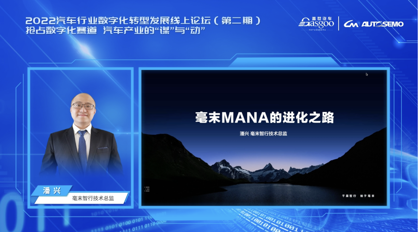 赋能车企抢占数字化赛道 2022汽车行业数字化转型发展线上论坛（第二期）顺利举办