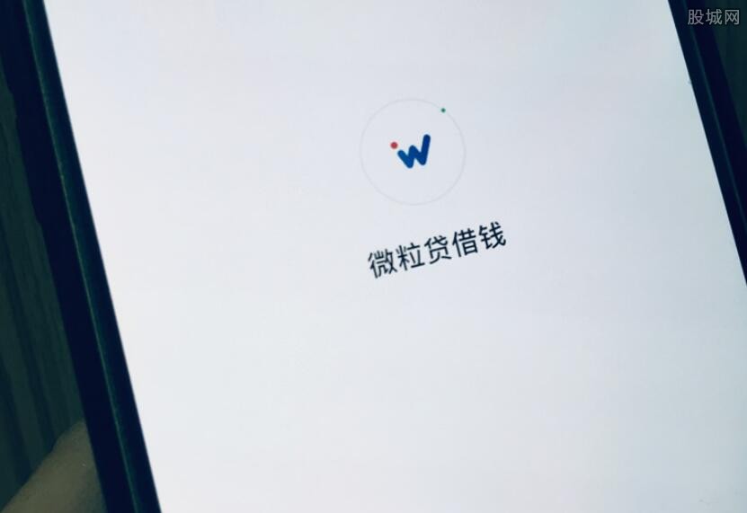 微粒贷和借呗