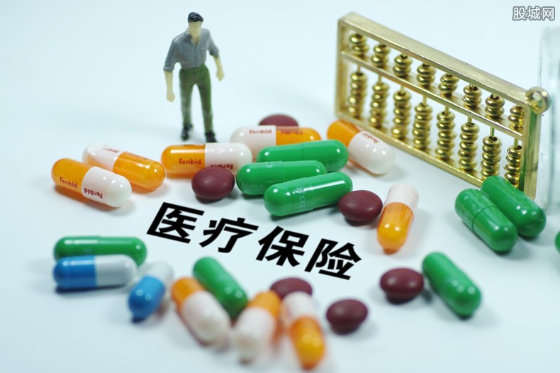 医疗保险报销