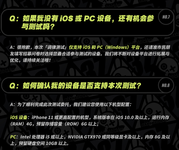 米哈游《绝区零》删档测试配置需求 PC需GTX970以上