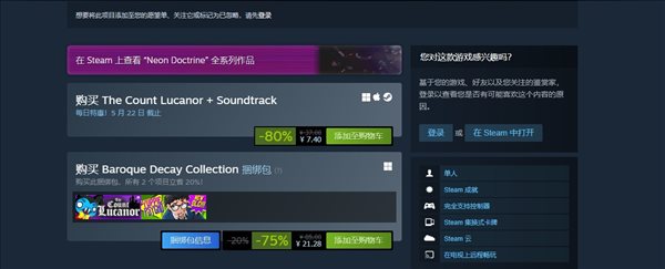 Steam特惠！恐怖解谜游戏《卢卡诺伯爵》史低仅售7元