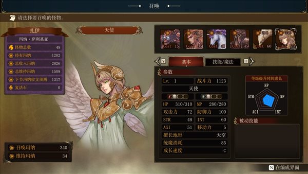 《幻想大陆战记：卢纳基亚传说》PC版上线 首周98.6元