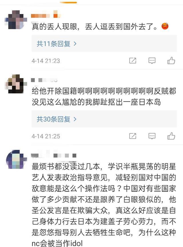 啥情况？任豪后援会集体卸任 多次不当言论惹人笑