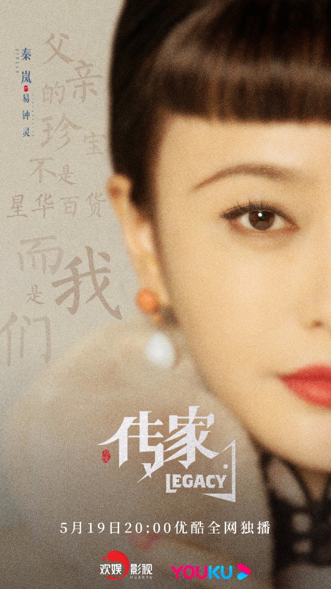 《传家》定档5月19日 以传承底蕴谱写家国情怀
