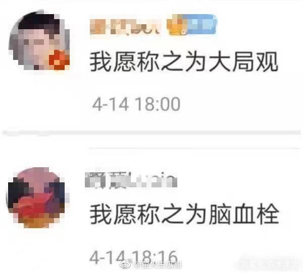 啥情况？任豪后援会集体卸任 多次不当言论惹人笑