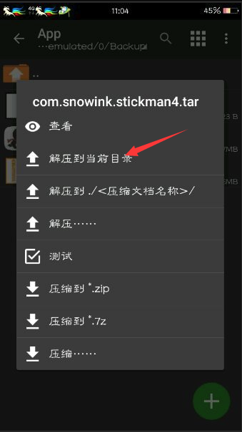 mt管理器怎么修改游戏  mt管理器修改游戏数据