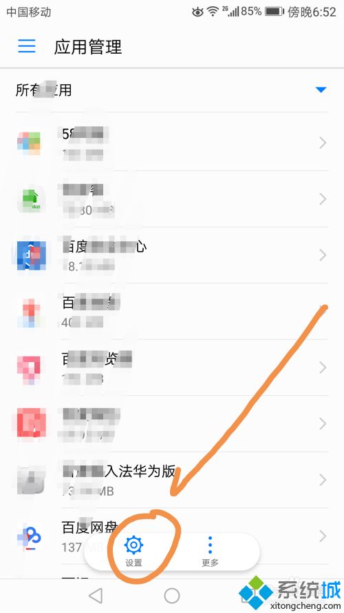 如何修改默认浏览器设置 手机如何修改默认浏览器设置