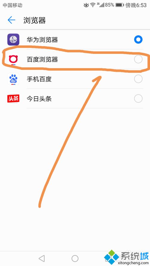 如何修改默认浏览器设置 手机如何修改默认浏览器设置