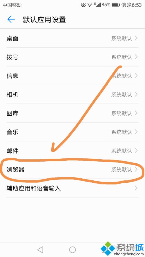 如何修改默认浏览器设置 手机如何修改默认浏览器设置