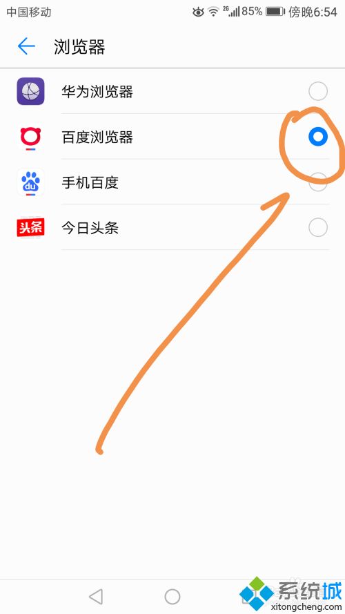 如何修改默认浏览器设置 手机如何修改默认浏览器设置