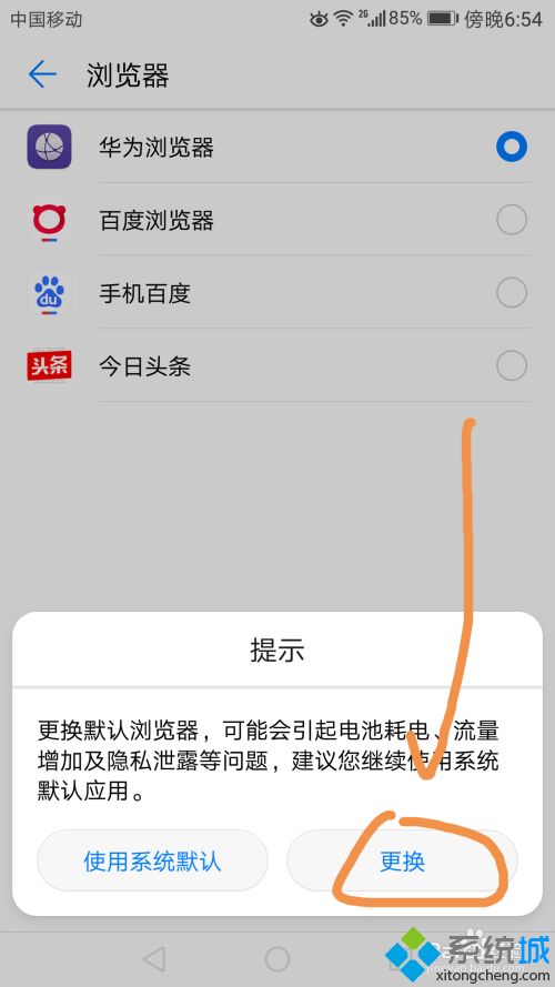 如何修改默认浏览器设置 手机如何修改默认浏览器设置