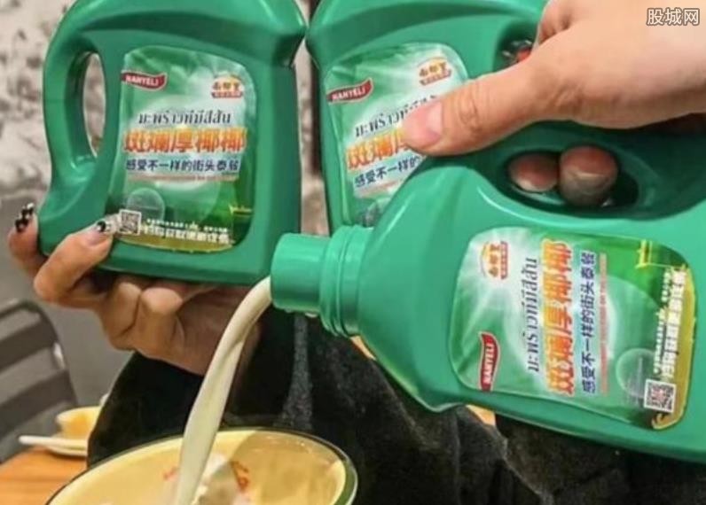 洗衣液奶茶