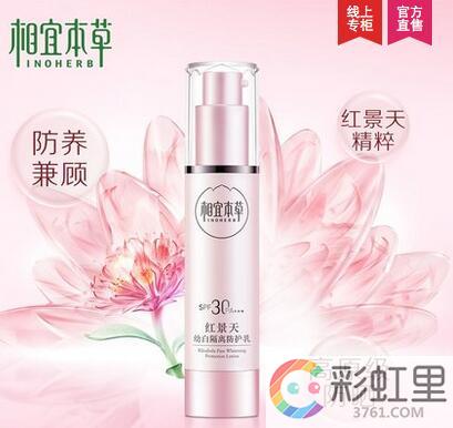 相宜本草防晒霜有用吗 相宜本草防晒霜好用吗