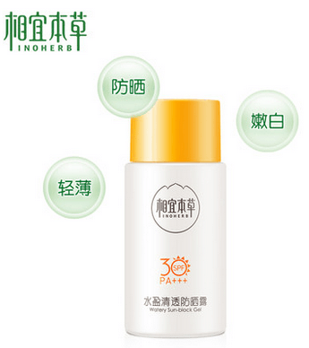 相宜本草防晒霜有用吗 相宜本草防晒霜好用吗