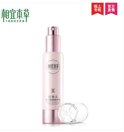 相宜本草防晒霜有用吗 相宜本草防晒霜好用吗