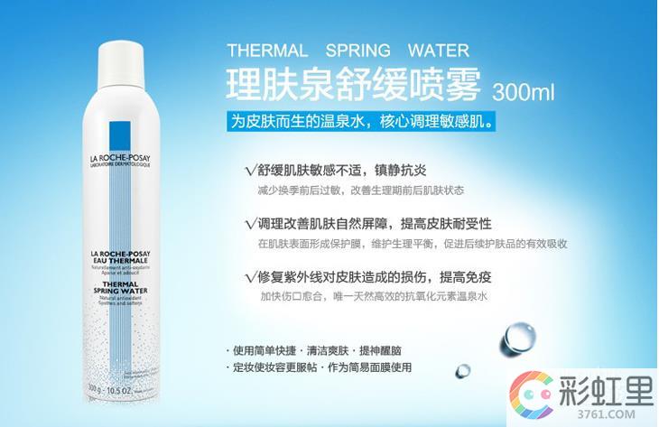 理肤泉喷雾怎么用 理肤泉喷雾补水好不好