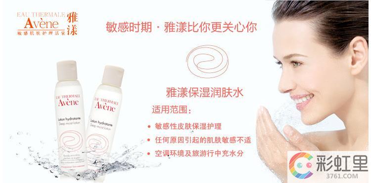 雅漾适合什么年龄段 雅漾护肤品适合年龄