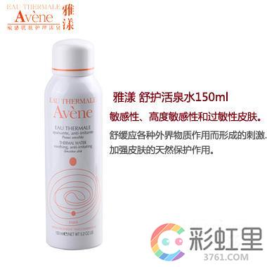 雅漾适合什么年龄段 雅漾护肤品适合年龄