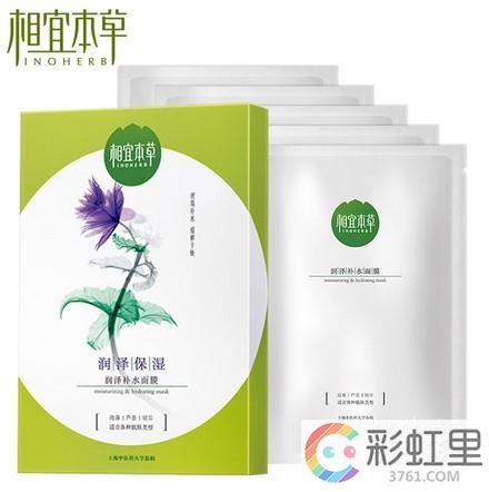 相宜本草睡眠面膜好吗 相宜本草面膜好用吗
