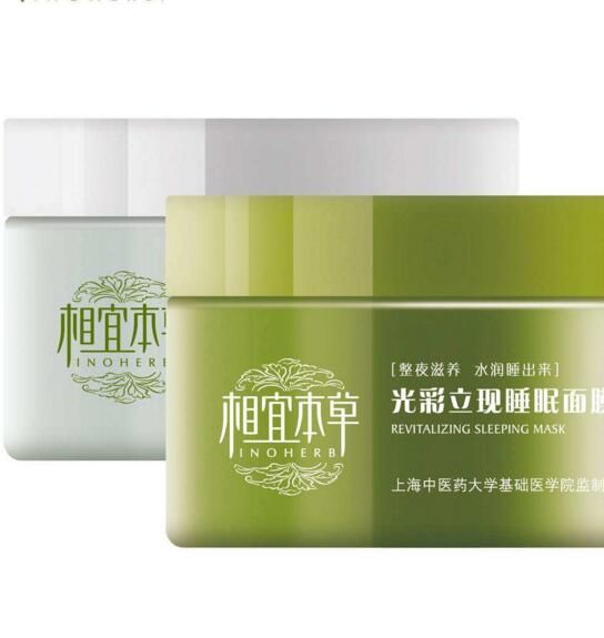 相宜本草睡眠面膜好吗 相宜本草白茶睡眠面膜好不好