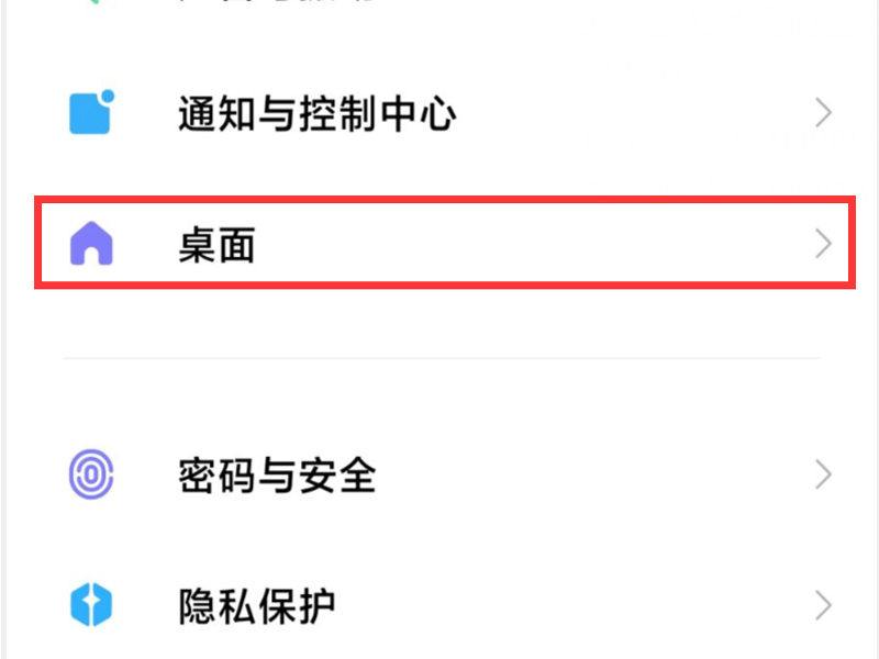 小米上拉的新闻如何关闭