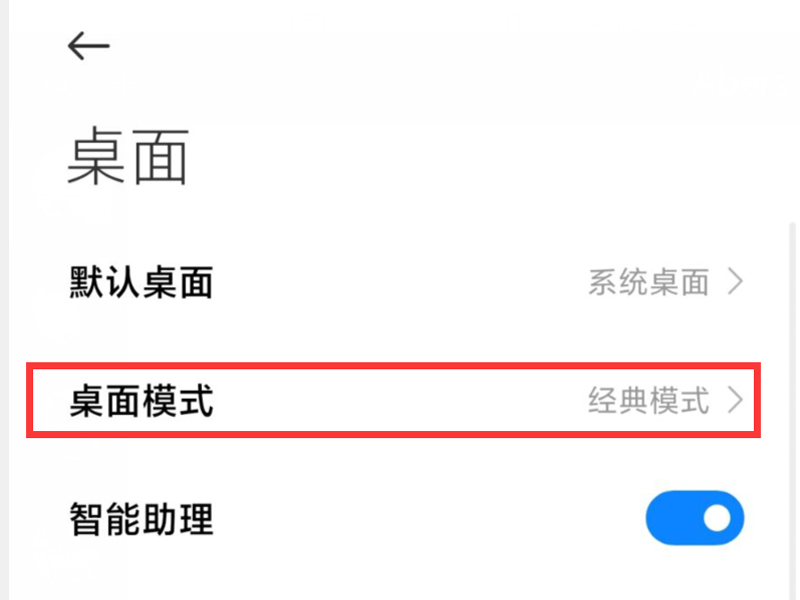 小米上拉的新闻如何关闭