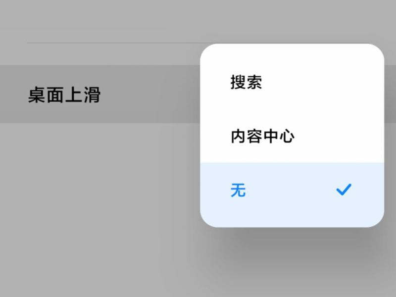 小米上拉的新闻如何关闭