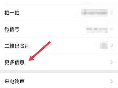 微信个性签名怎么显示在主页上