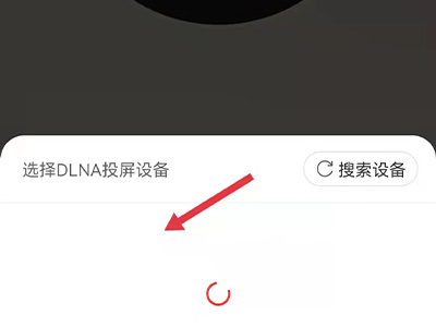 我的网易云为什么没有DLNA