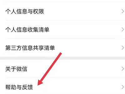怎么恢复微信的聊天记录