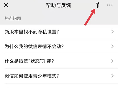 怎么恢复微信的聊天记录