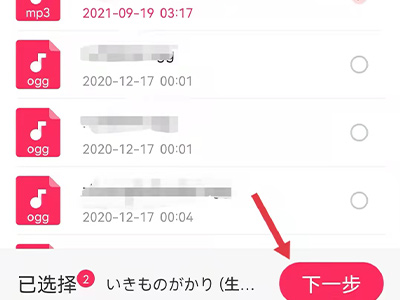 手机怎样把两首歌剪辑成一首